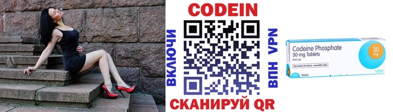 Кодеин напиток Lean (лин)  blacksprut онион  Новотитаровская 