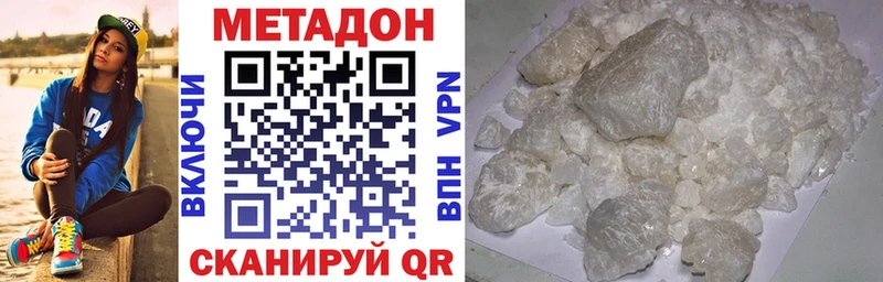 Метадон methadone  Новотитаровская 