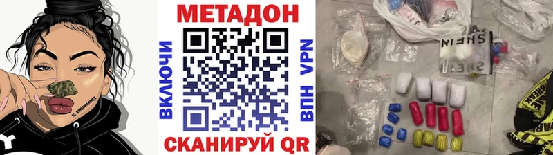 Метадон VHQ Новотитаровская